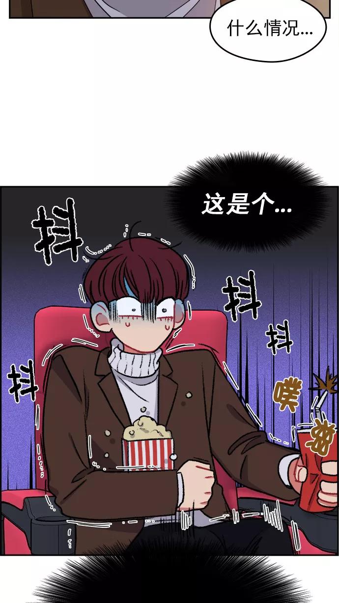 《谁的青春没有坑》[第100话] 离你这么近（2） 第5页