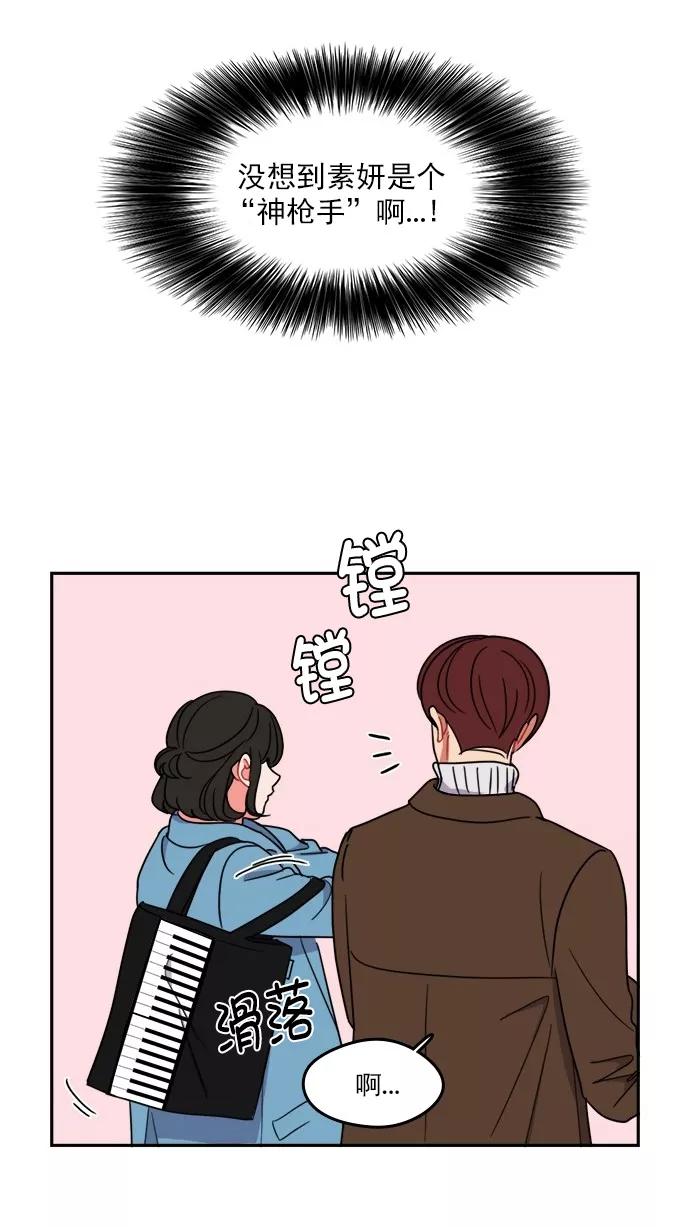 《谁的青春没有坑》[第100话] 离你这么近（2） 第47页