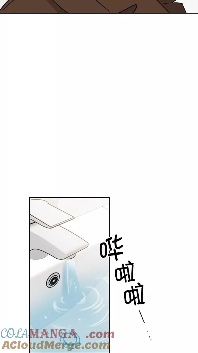 《谁的青春没有坑》[第100话] 离你这么近（2） 第64页