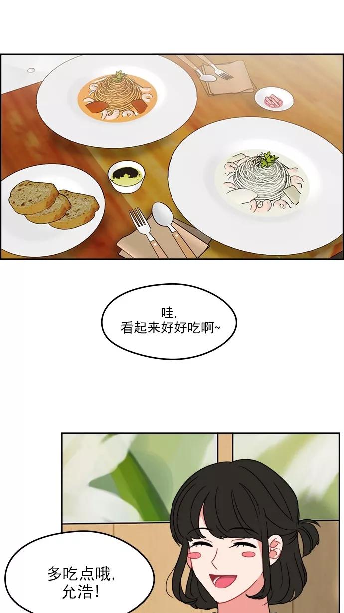 《谁的青春没有坑》[第100话] 离你这么近（2） 第27页
