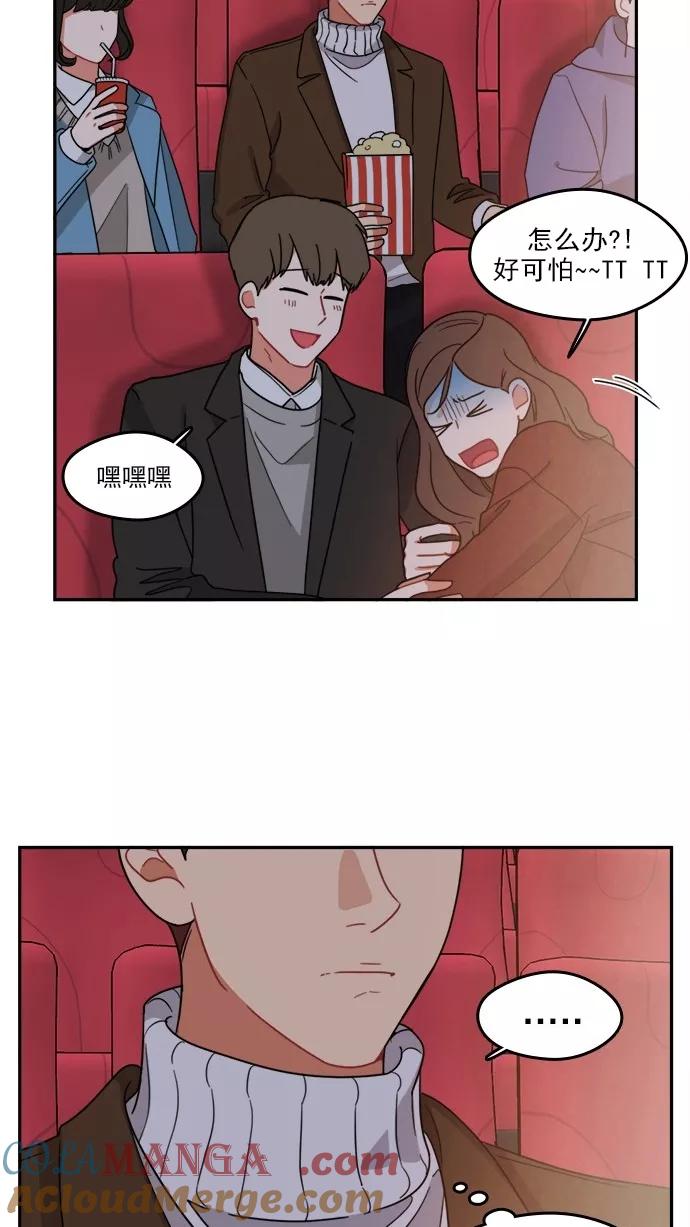 《谁的青春没有坑》[第100话] 离你这么近（2） 第4页