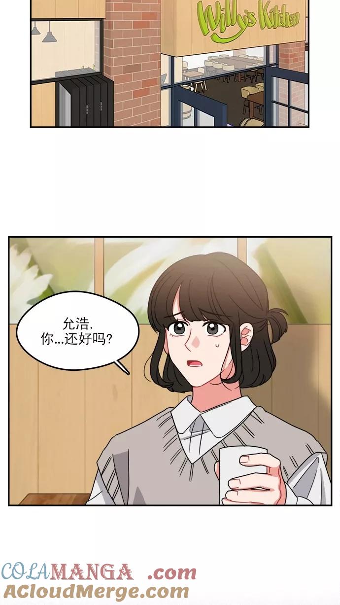 《谁的青春没有坑》[第100话] 离你这么近（2） 第19页