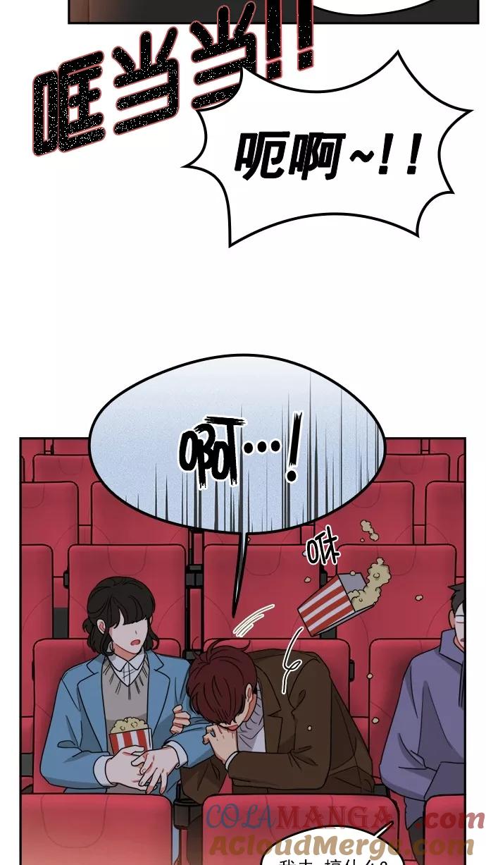 《谁的青春没有坑》[第100话] 离你这么近（2） 第7页