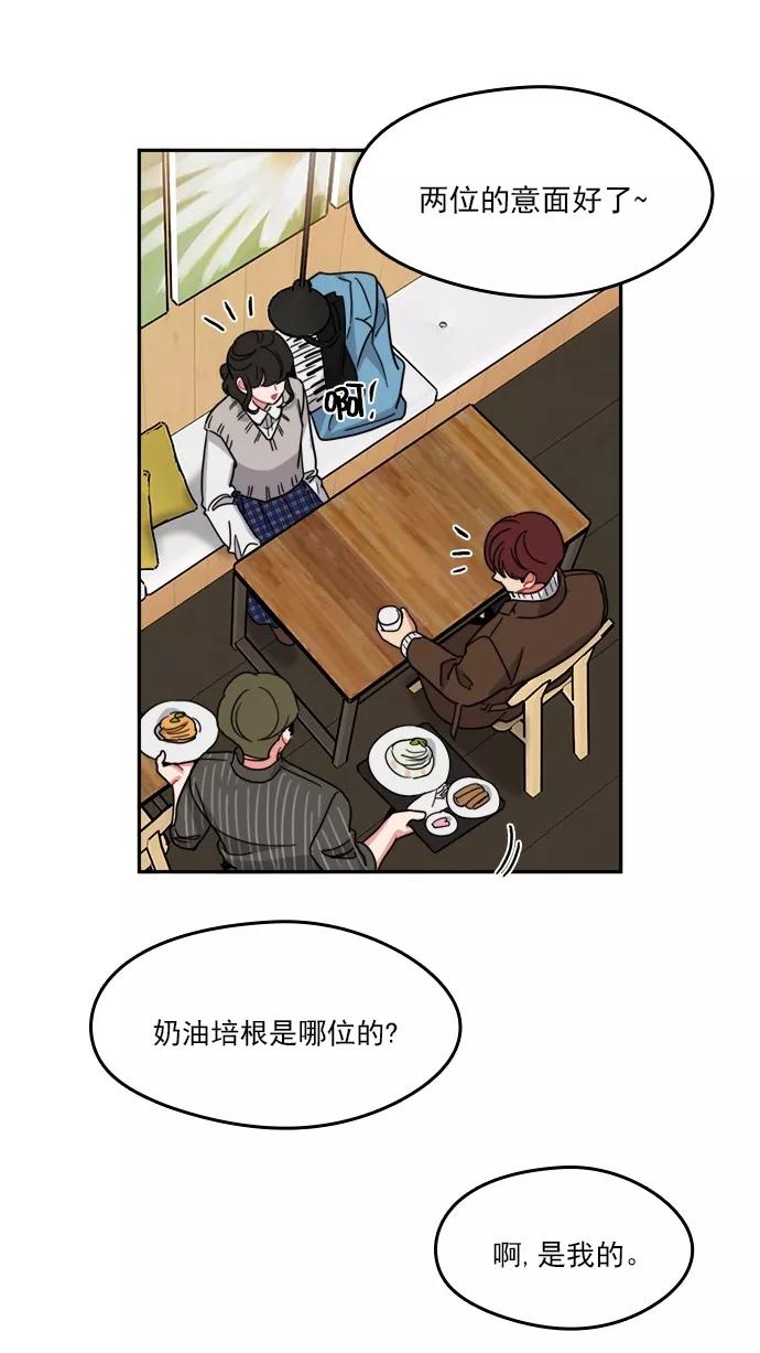 《谁的青春没有坑》[第100话] 离你这么近（2） 第26页