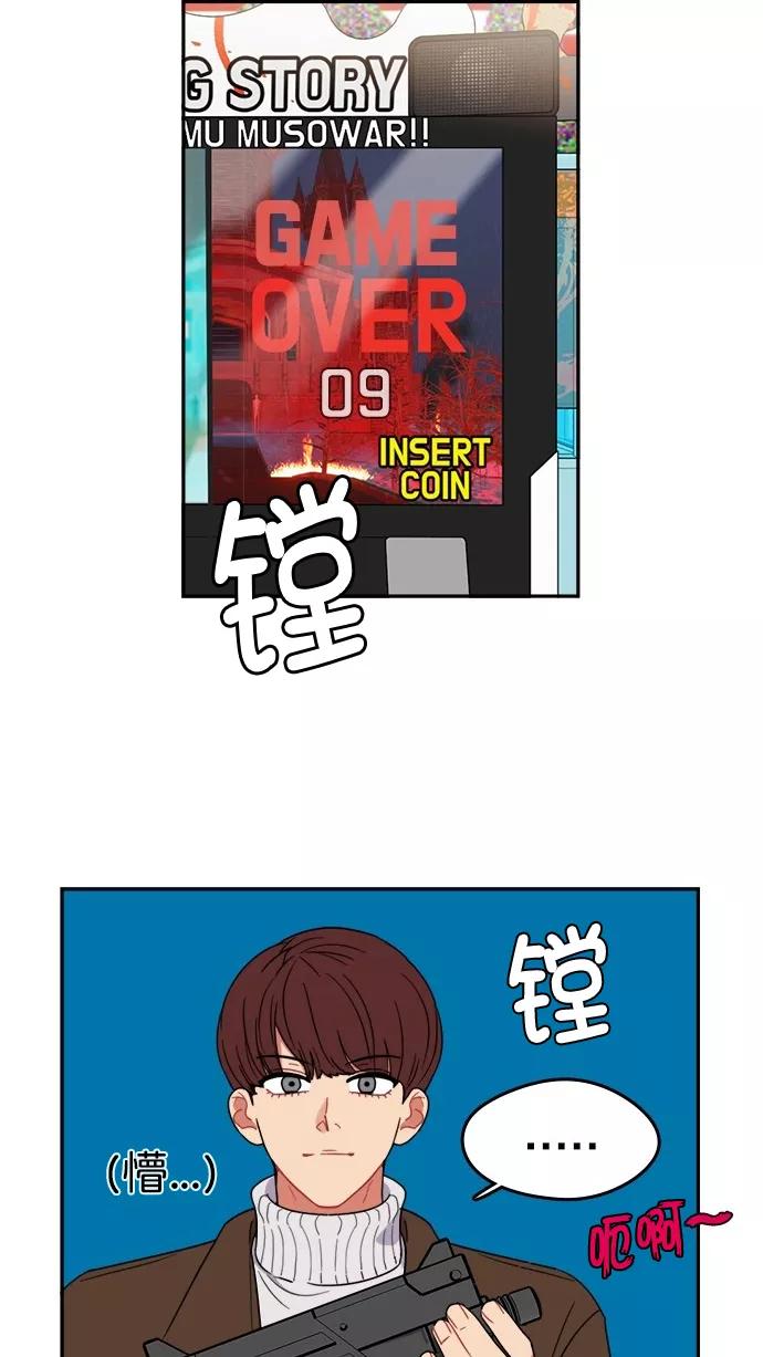 《谁的青春没有坑》[第100话] 离你这么近（2） 第44页