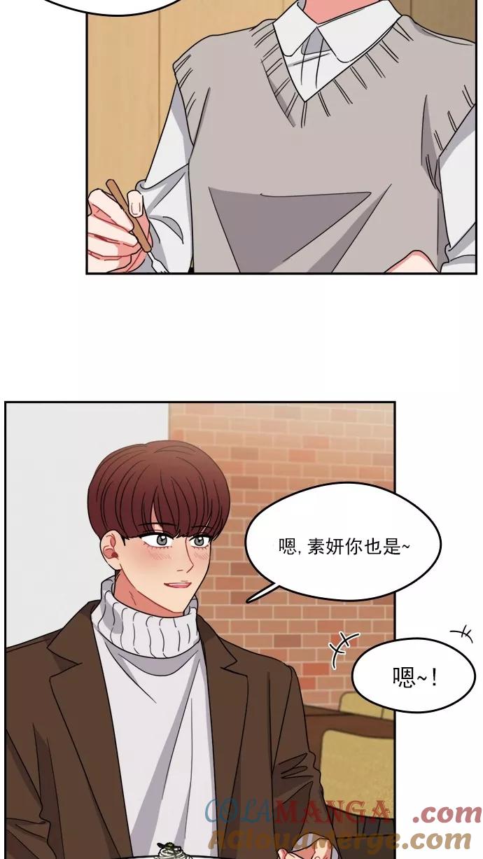 《谁的青春没有坑》[第100话] 离你这么近（2） 第28页