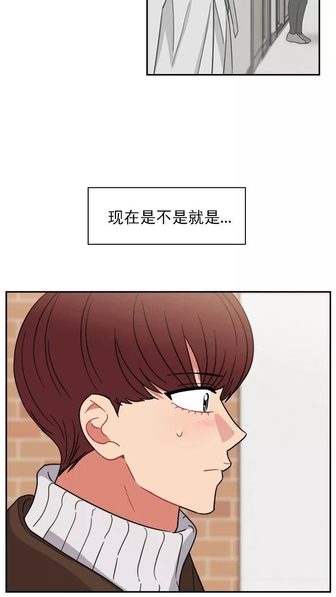 《谁的青春没有坑》[第100话] 离你这么近（2） 第35页