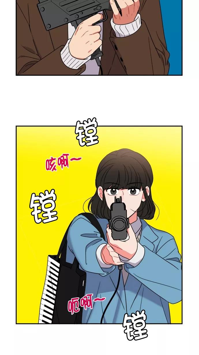 《谁的青春没有坑》[第100话] 离你这么近（2） 第45页