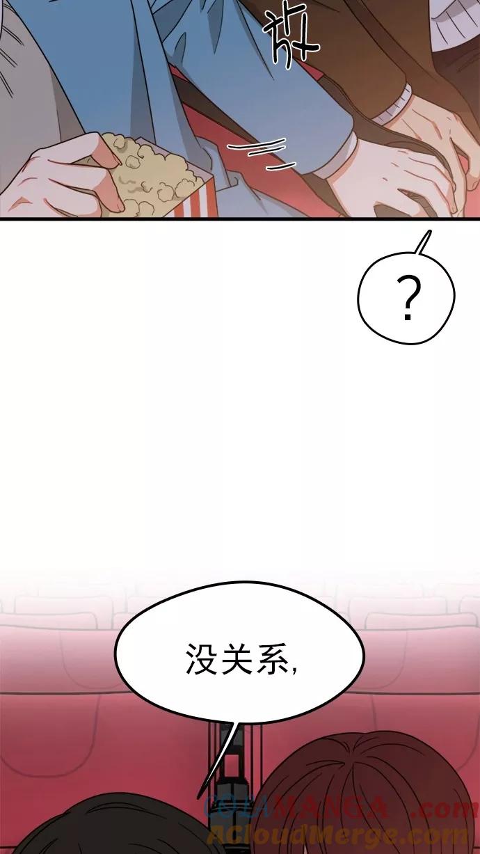 《谁的青春没有坑》[第100话] 离你这么近（2） 第10页