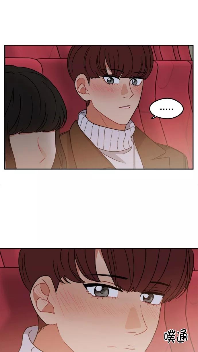 《谁的青春没有坑》[第100话] 离你这么近（2） 第15页