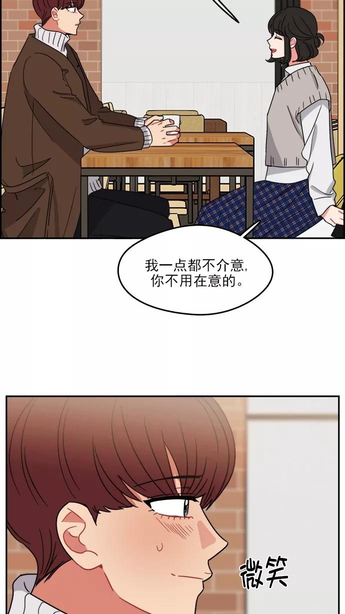《谁的青春没有坑》[第100话] 离你这么近（2） 第23页