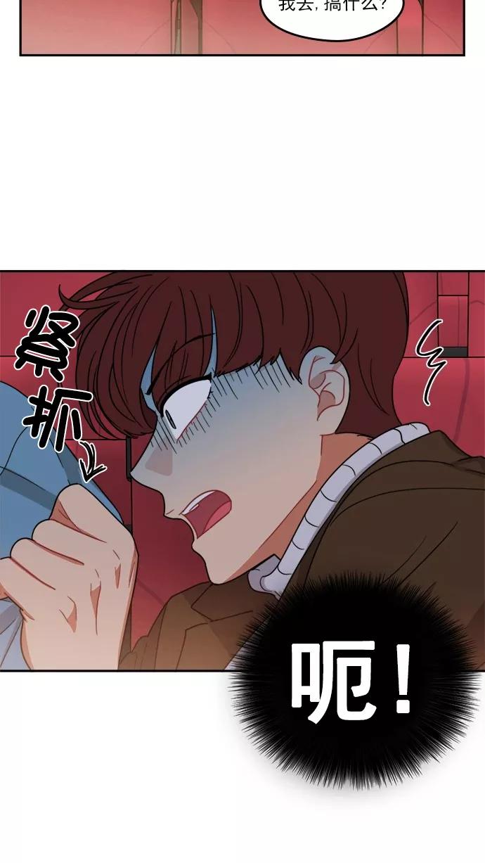 《谁的青春没有坑》[第100话] 离你这么近（2） 第8页
