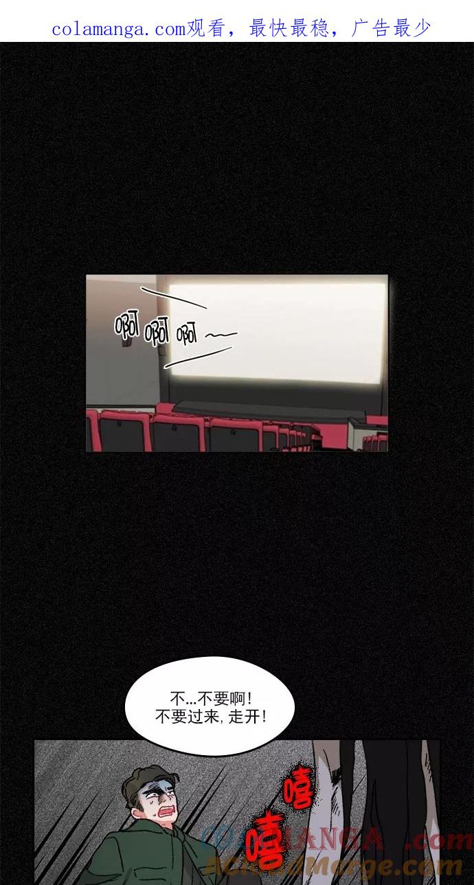 《谁的青春没有坑》[第100话] 离你这么近（2） 第1页