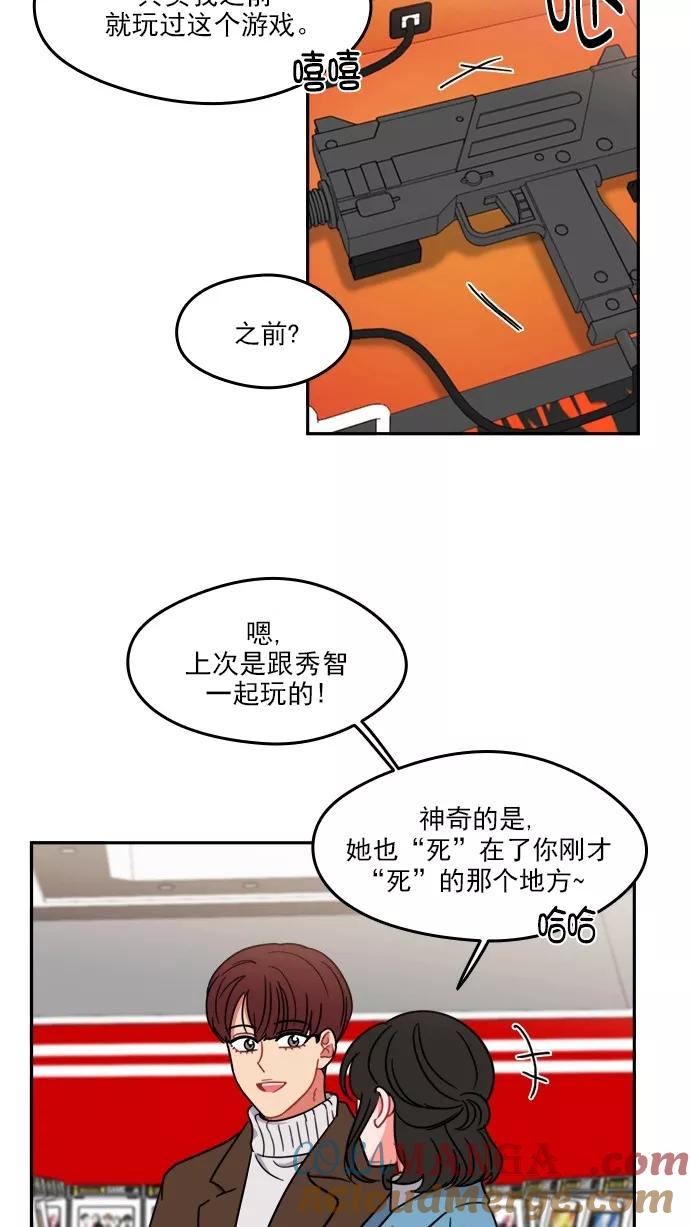 《谁的青春没有坑》[第100话] 离你这么近（2） 第52页