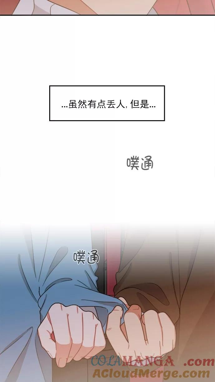 《谁的青春没有坑》[第100话] 离你这么近（2） 第16页
