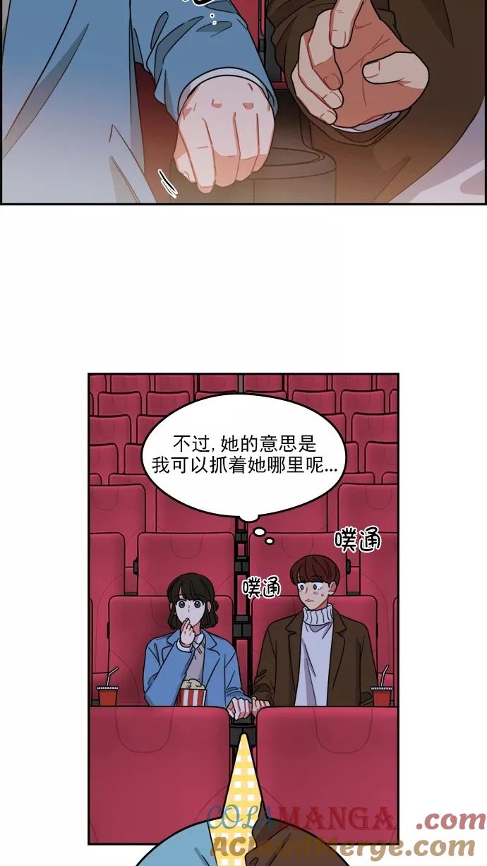 《谁的青春没有坑》[第100话] 离你这么近（2） 第13页