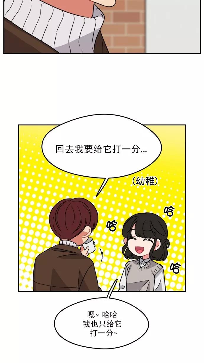 《谁的青春没有坑》[第100话] 离你这么近（2） 第24页