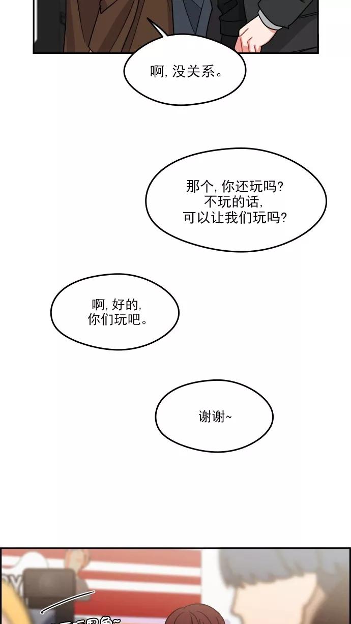 《谁的青春没有坑》[第100话] 离你这么近（2） 第62页