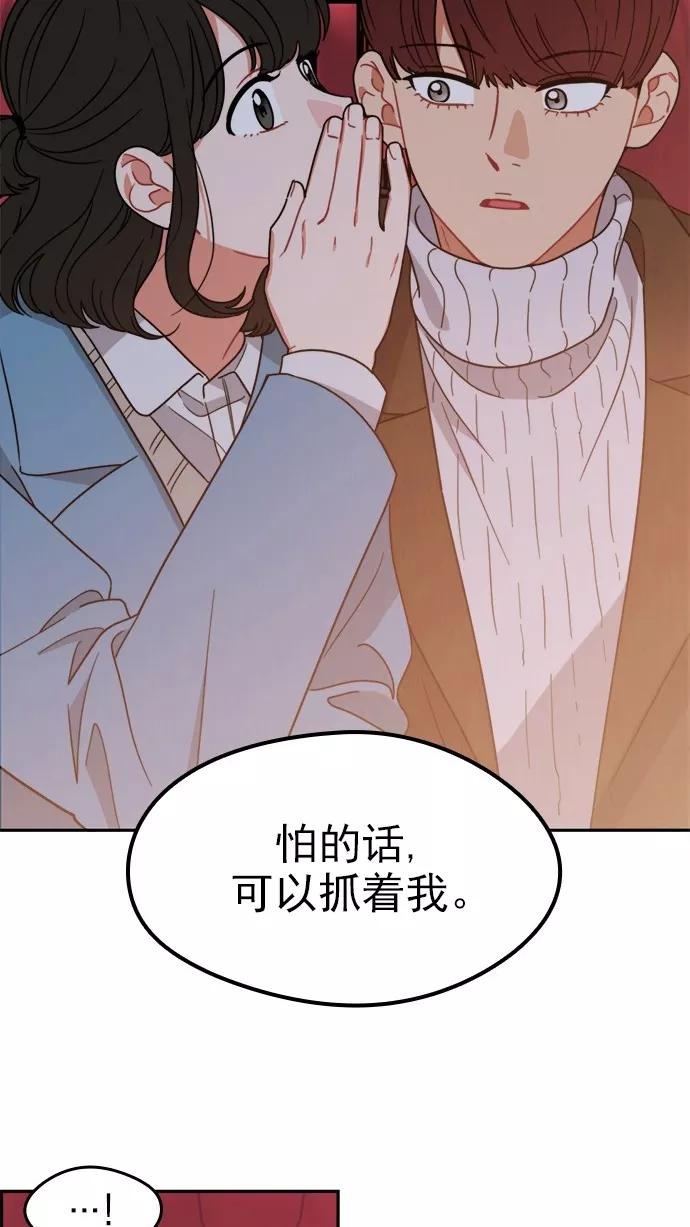《谁的青春没有坑》[第100话] 离你这么近（2） 第11页