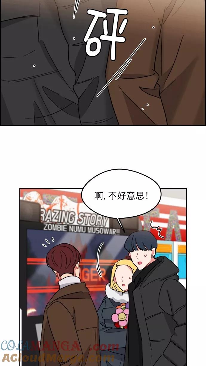 《谁的青春没有坑》[第100话] 离你这么近（2） 第61页