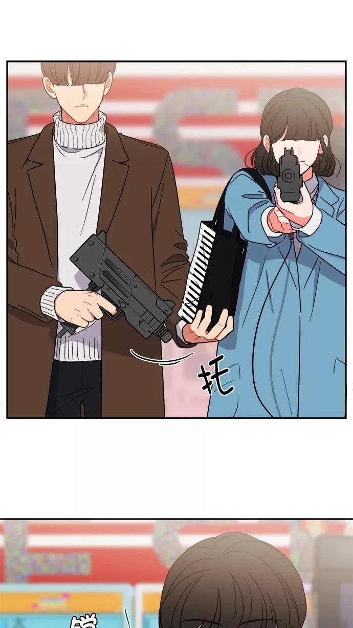 《谁的青春没有坑》[第100话] 离你这么近（2） 第48页