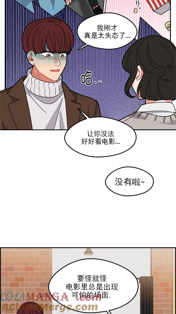 《谁的青春没有坑》[第100话] 离你这么近（2） 第22页