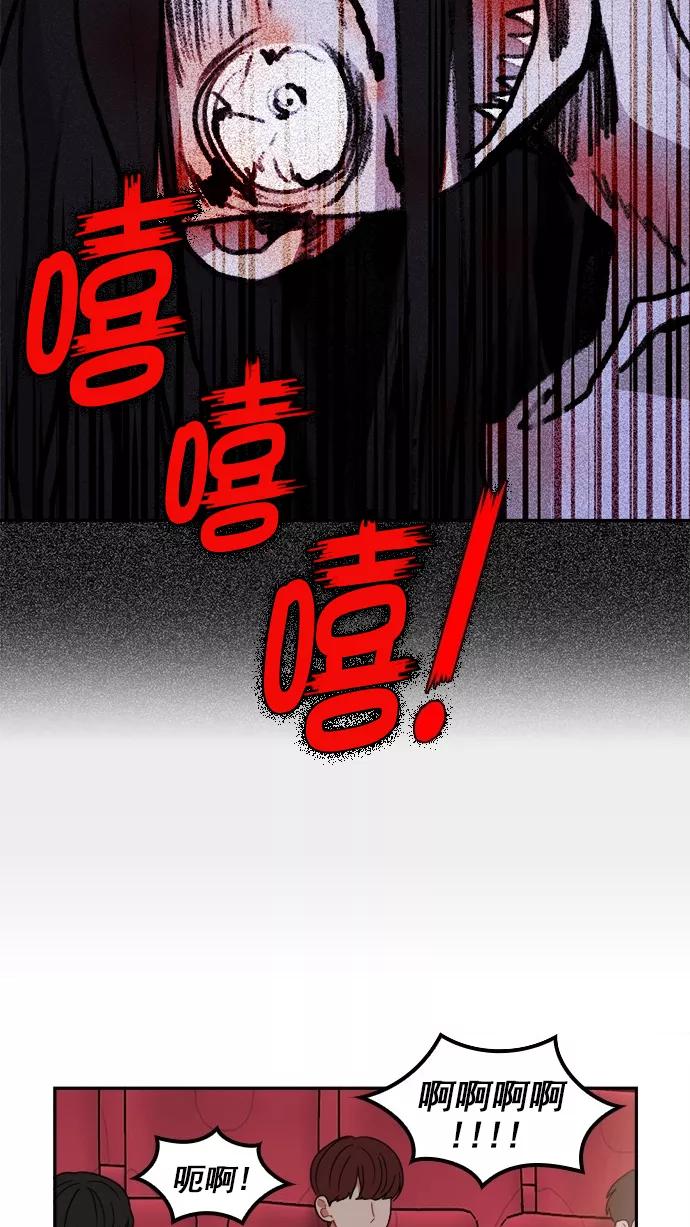 《谁的青春没有坑》[第100话] 离你这么近（2） 第3页
