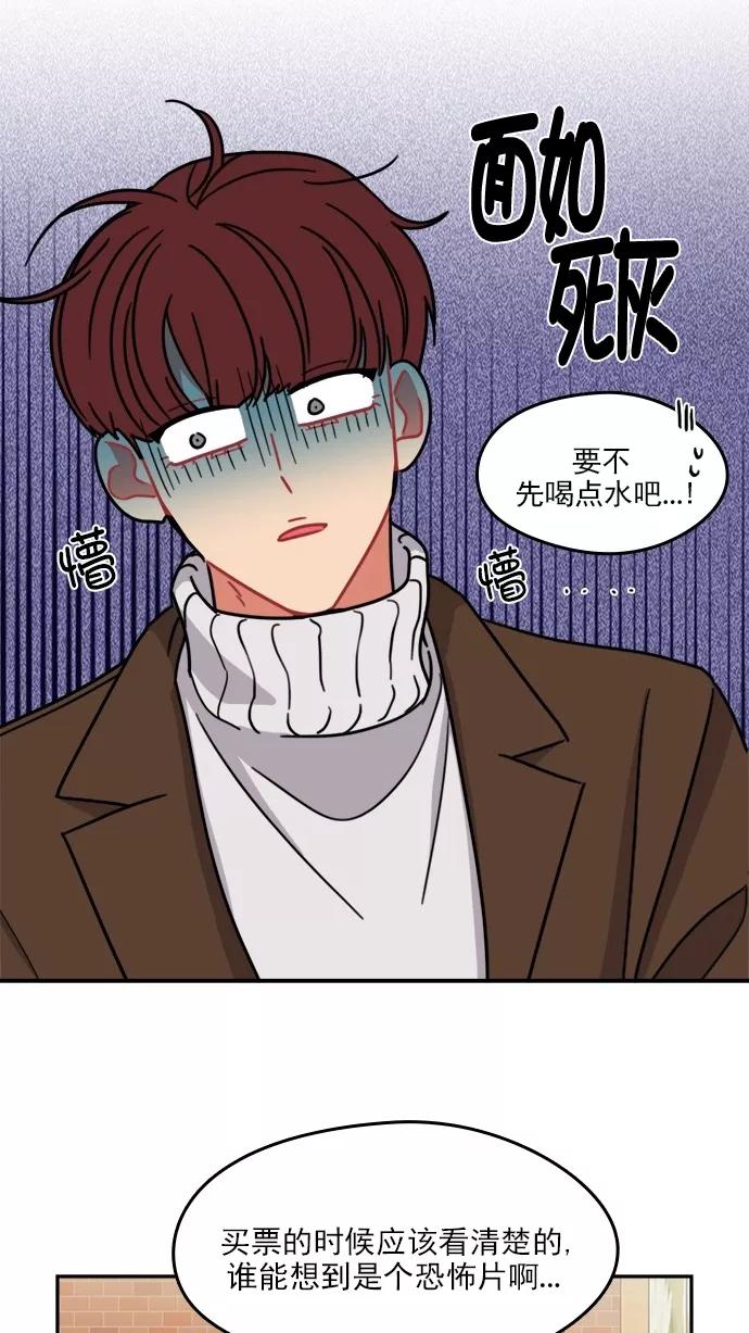 《谁的青春没有坑》[第100话] 离你这么近（2） 第20页