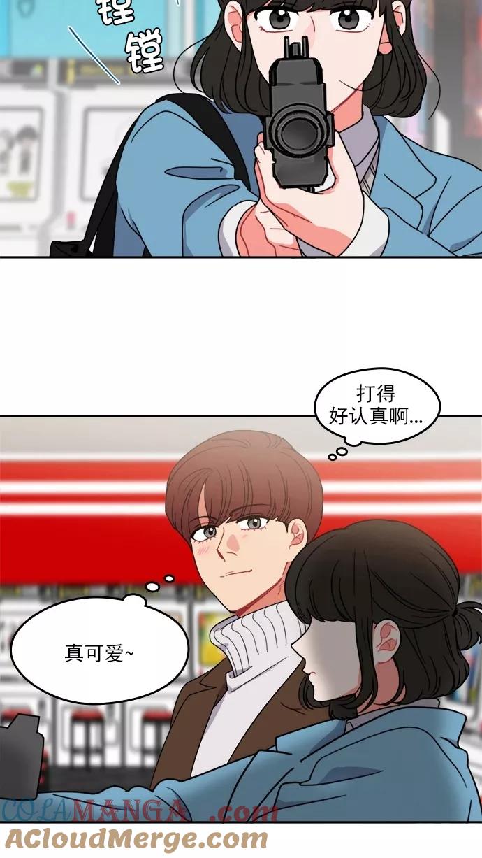《谁的青春没有坑》[第100话] 离你这么近（2） 第49页