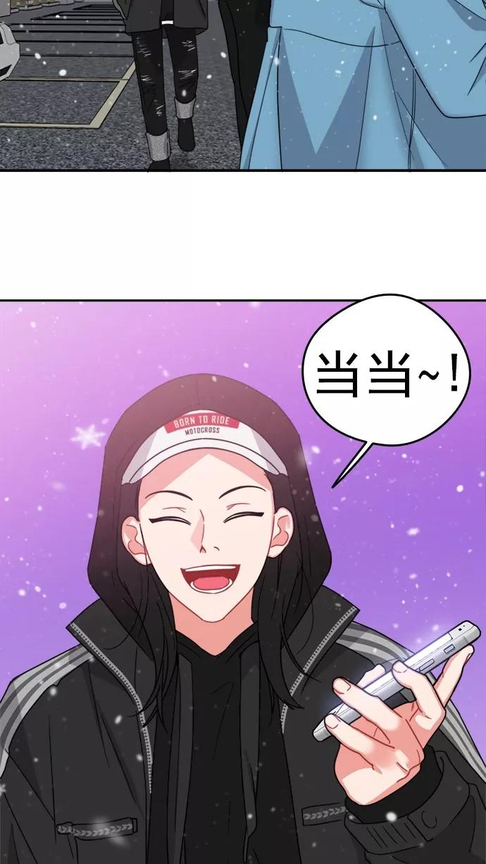 《谁的青春没有坑》[第101话] 离你这么近（3） 第83页