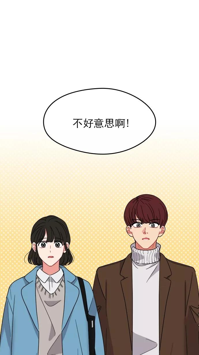 《谁的青春没有坑》[第101话] 离你这么近（3） 第9页