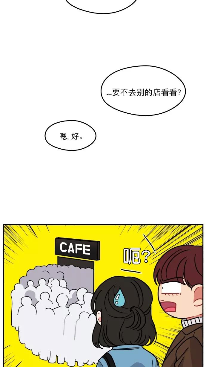 《谁的青春没有坑》[第101话] 离你这么近（3） 第11页