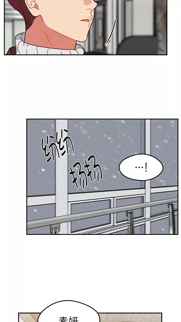 《谁的青春没有坑》[第101话] 离你这么近（3） 第17页