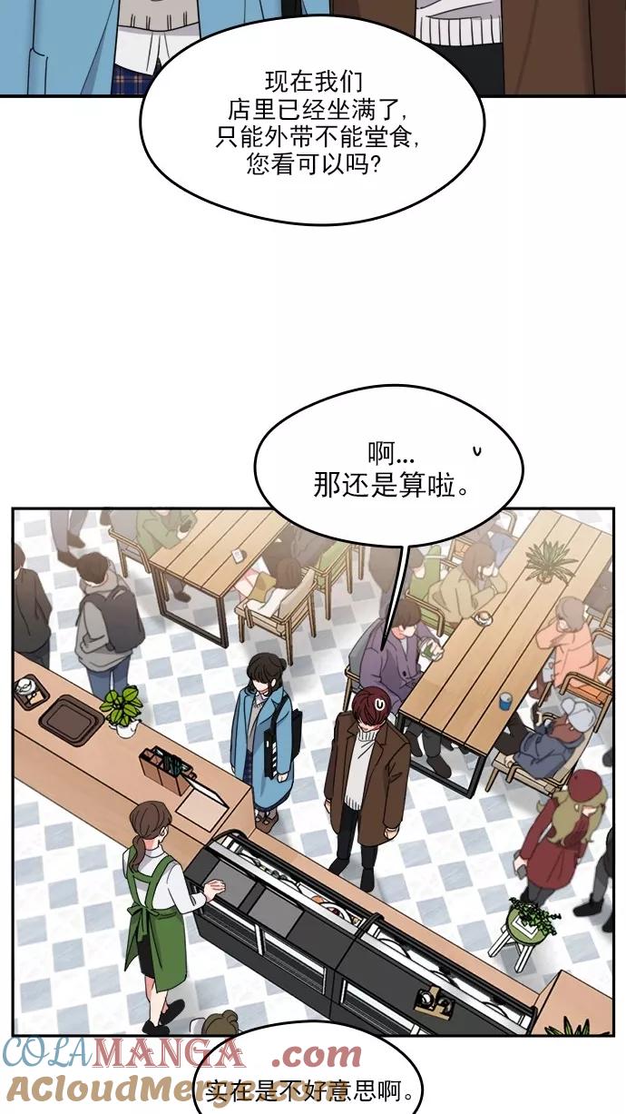 《谁的青春没有坑》[第101话] 离你这么近（3） 第10页