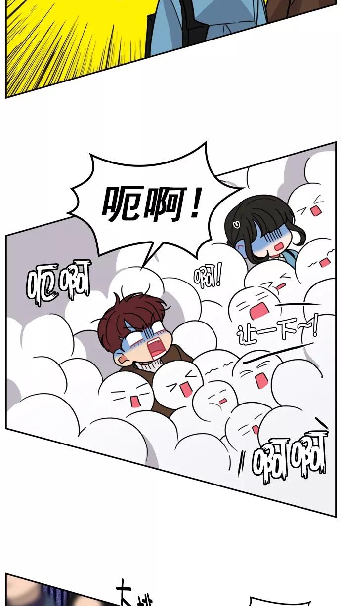 《谁的青春没有坑》[第101话] 离你这么近（3） 第12页