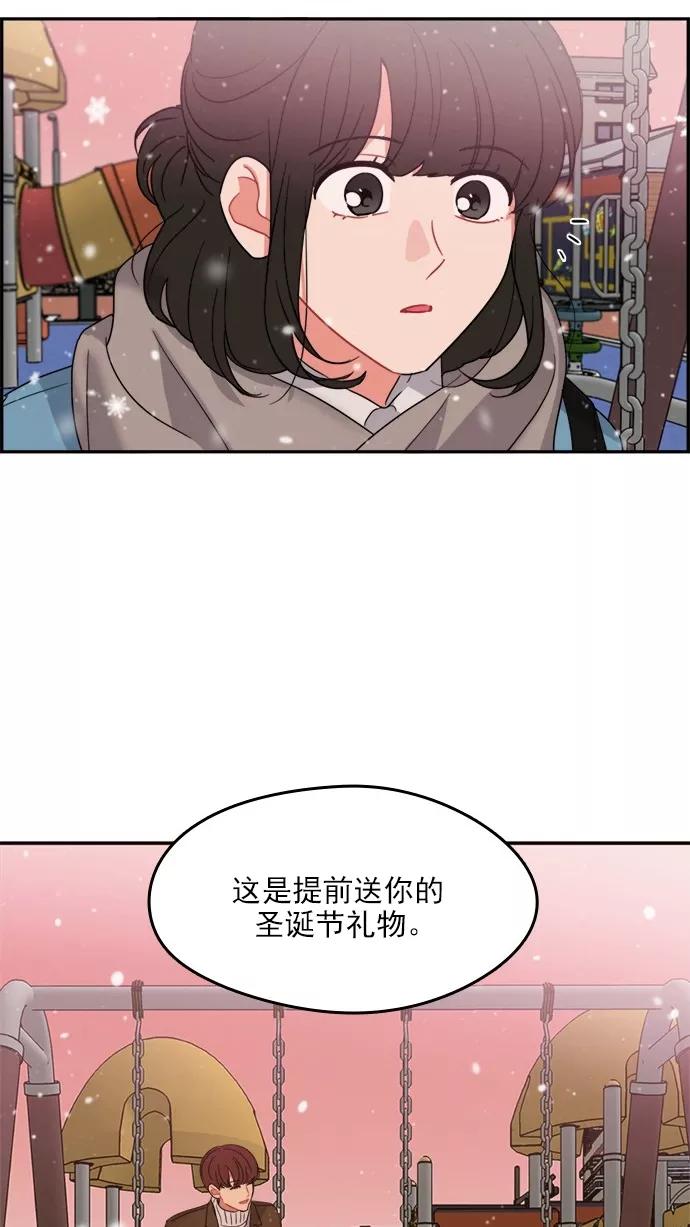 《谁的青春没有坑》[第101话] 离你这么近（3） 第30页