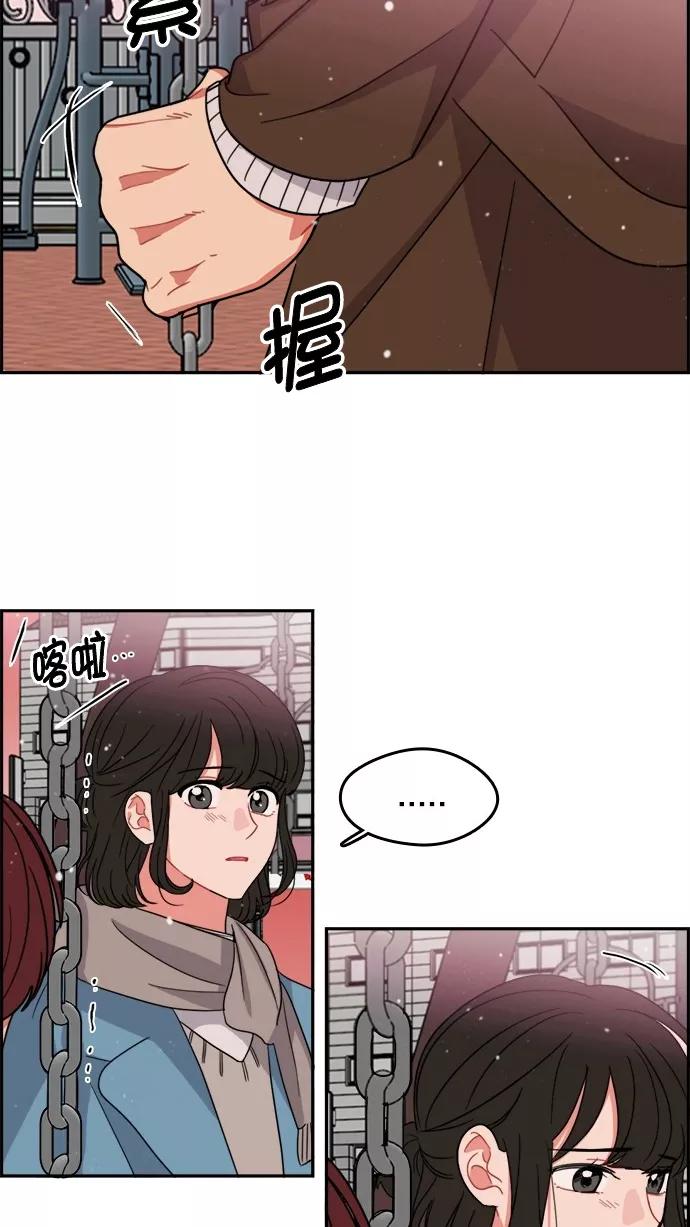 《谁的青春没有坑》[第101话] 离你这么近（3） 第48页