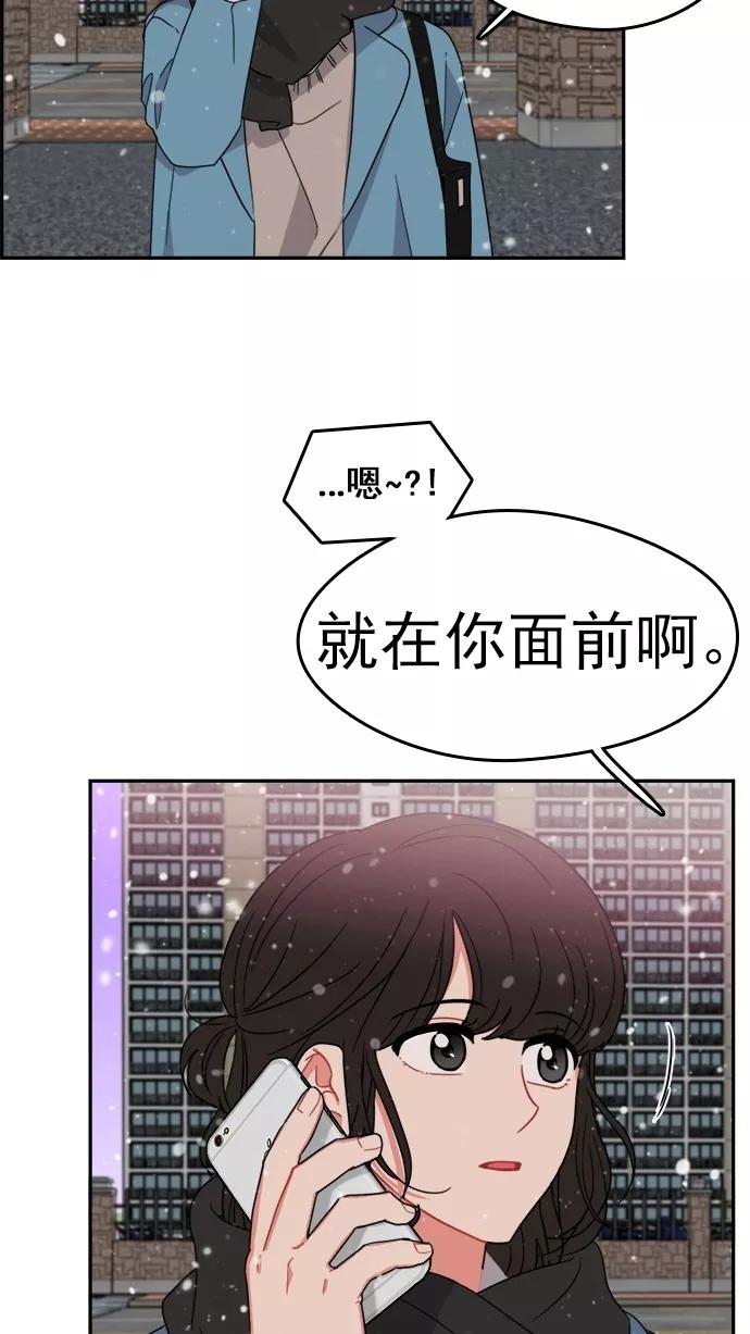 《谁的青春没有坑》[第101话] 离你这么近（3） 第81页