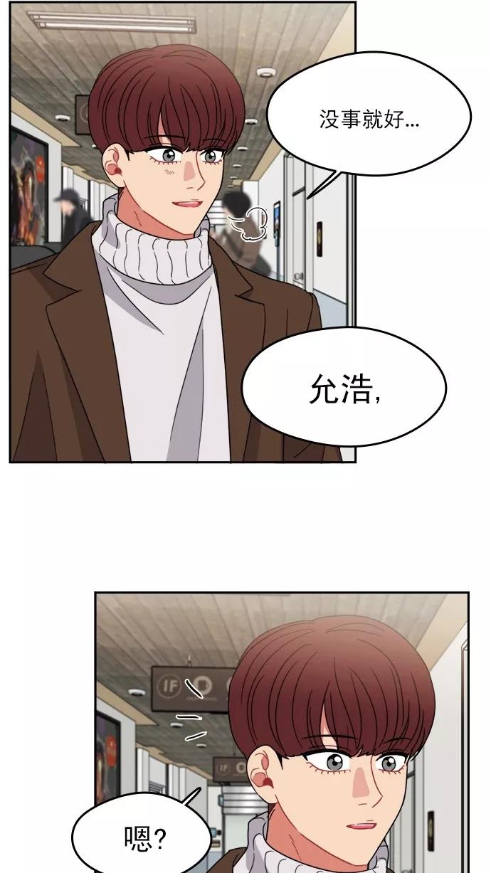 《谁的青春没有坑》[第101话] 离你这么近（3） 第5页