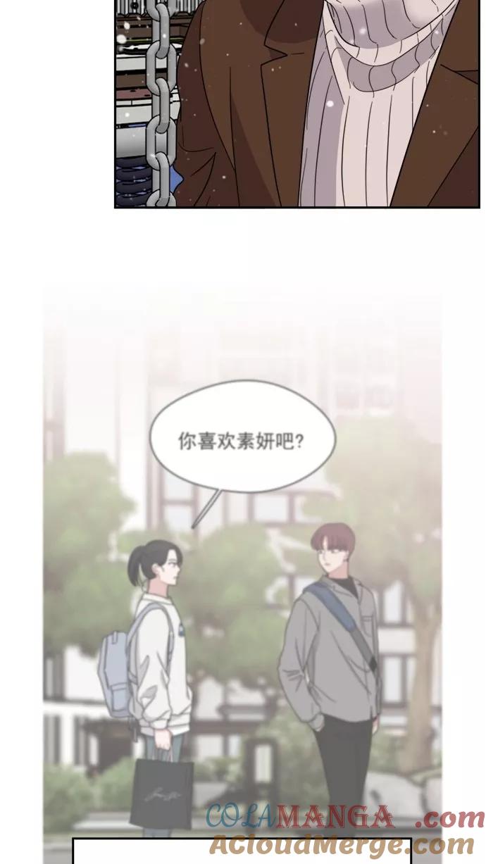 《谁的青春没有坑》[第101话] 离你这么近（3） 第40页