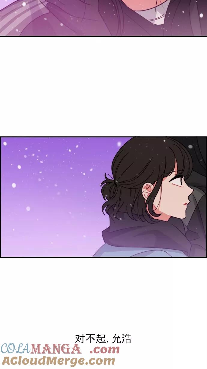 《谁的青春没有坑》[第101话] 离你这么近（3） 第94页