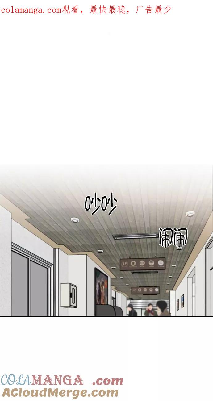 《谁的青春没有坑》[第101话] 离你这么近（3） 第1页