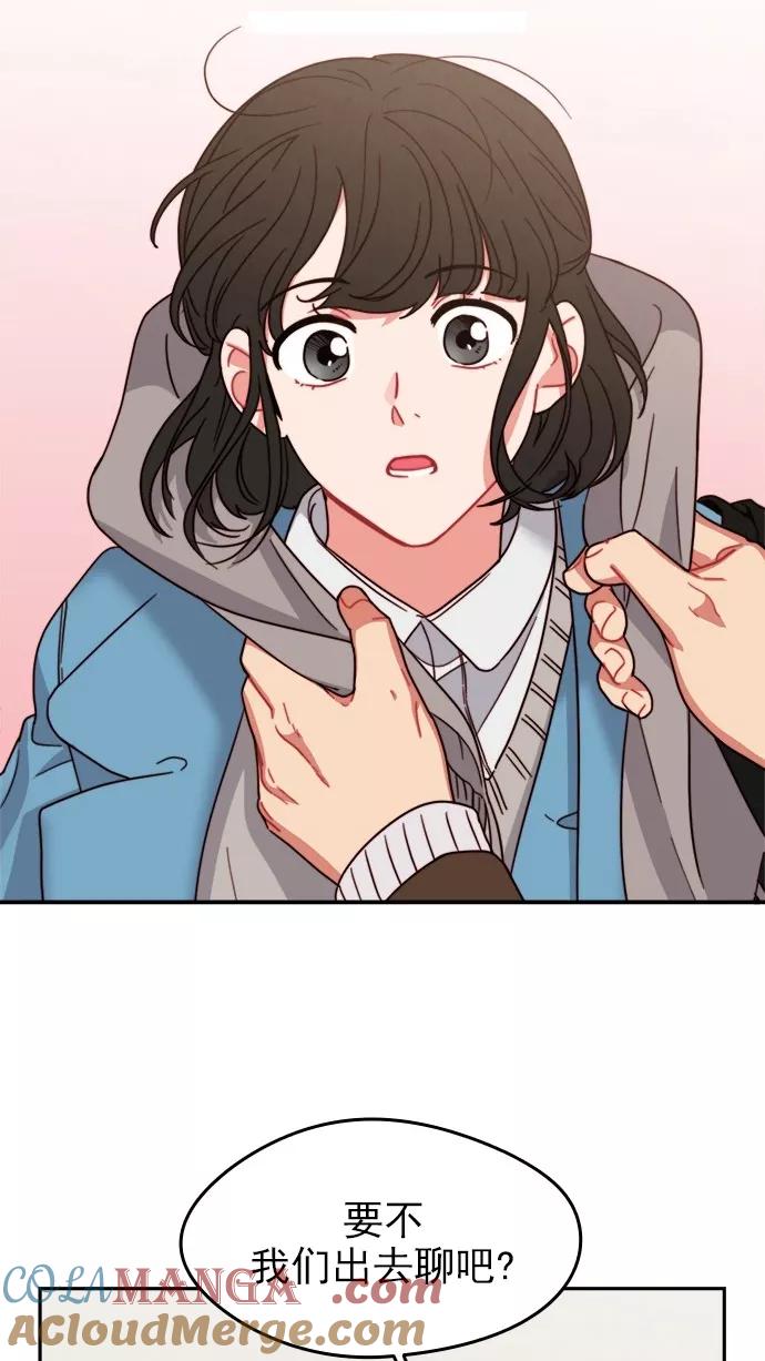 《谁的青春没有坑》[第101话] 离你这么近（3） 第19页