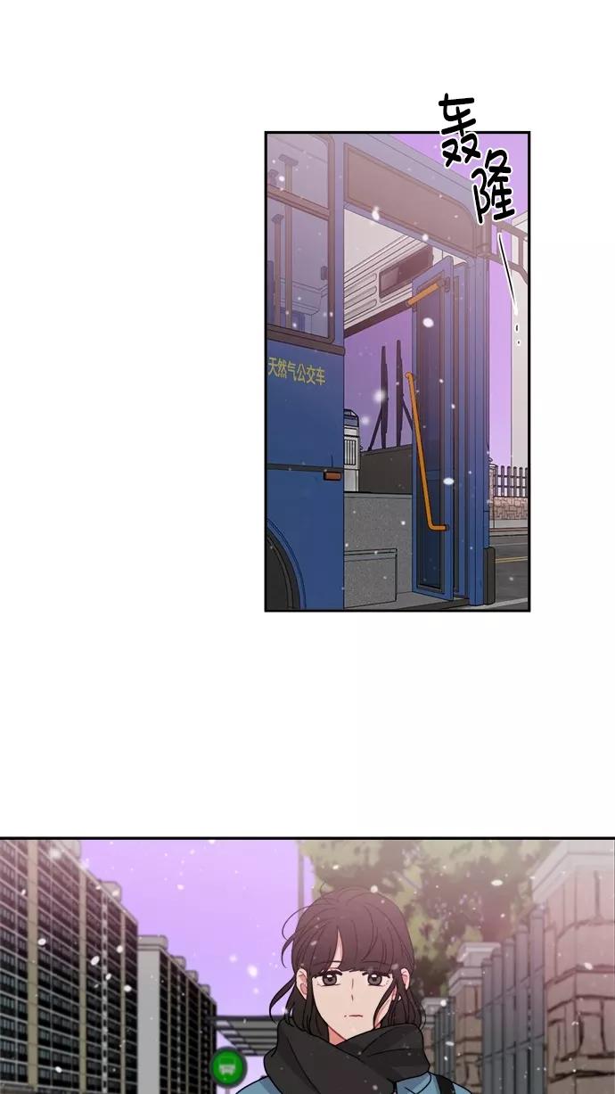 《谁的青春没有坑》[第101话] 离你这么近（3） 第77页