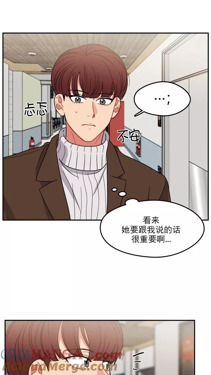 《谁的青春没有坑》[第101话] 离你这么近（3） 第16页