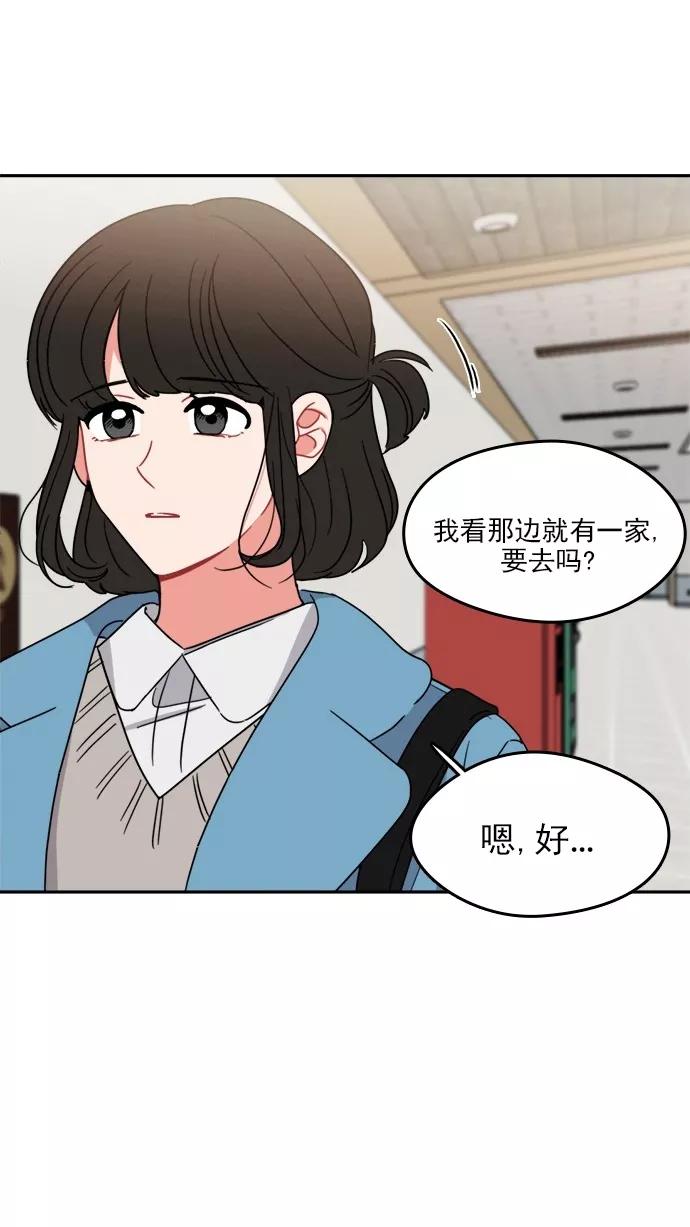 《谁的青春没有坑》[第101话] 离你这么近（3） 第8页