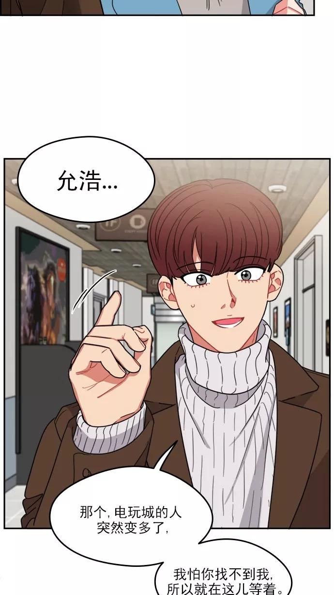 《谁的青春没有坑》[第101话] 离你这么近（3） 第3页