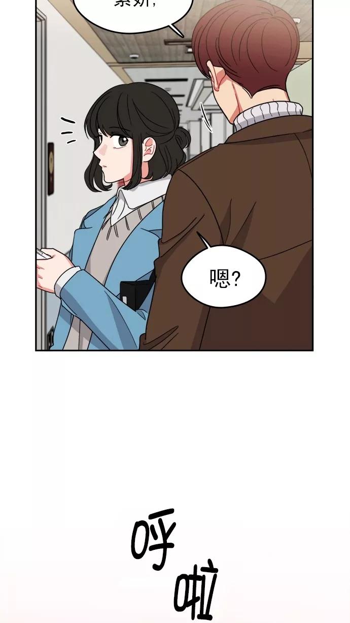 《谁的青春没有坑》[第101话] 离你这么近（3） 第18页