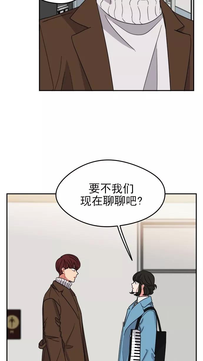《谁的青春没有坑》[第101话] 离你这么近（3） 第6页