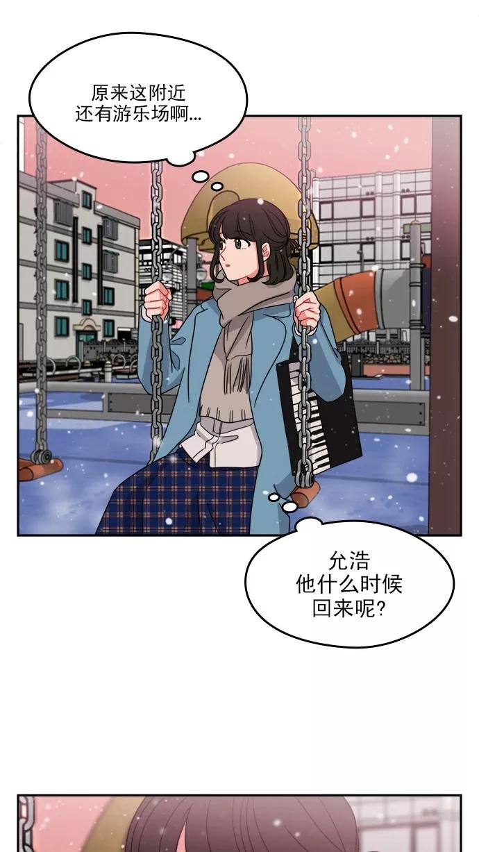 《谁的青春没有坑》[第101话] 离你这么近（3） 第26页